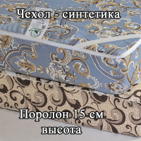 Матрас поролоновый 15 см беспружинный в полиэстерном чехле 200см Матрас поролоновый 15 см беспружинный в полиэстерном чехле 200см