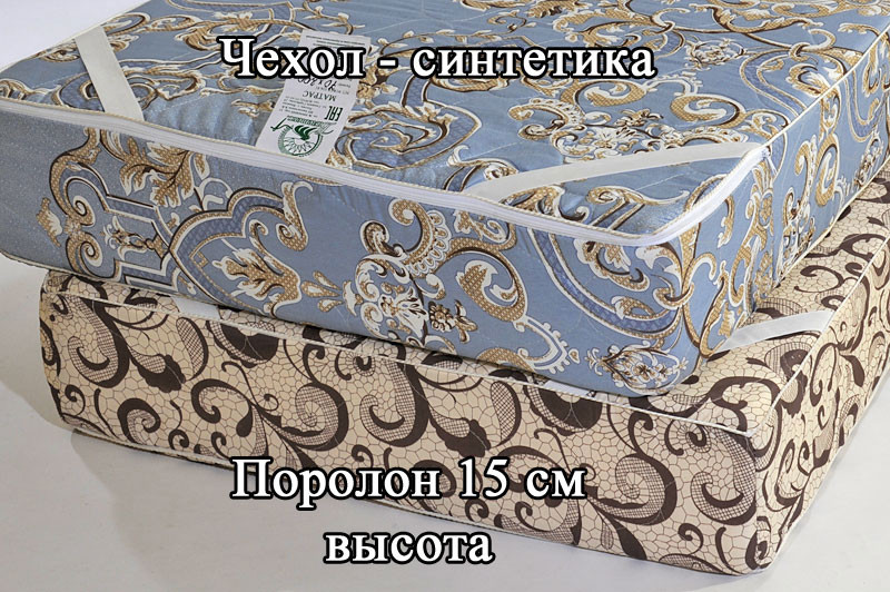 Матрасы поролоновые 15 см высота беспружинные в серо-синем и бежево-коричневом полиэстерных чехлах с боковой молнией FSD_7955-88 Матрасы поролоновые 15 см высота беспружинные в серо-синем и бежево-коричневом полиэстерных чехлах с боковой молнией FSD_7955-88